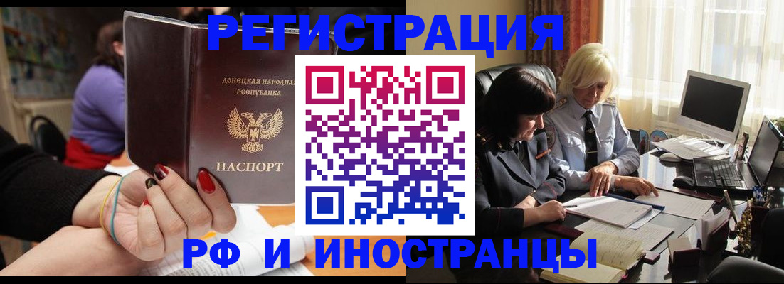 временная регистрация в Новом Уренгое