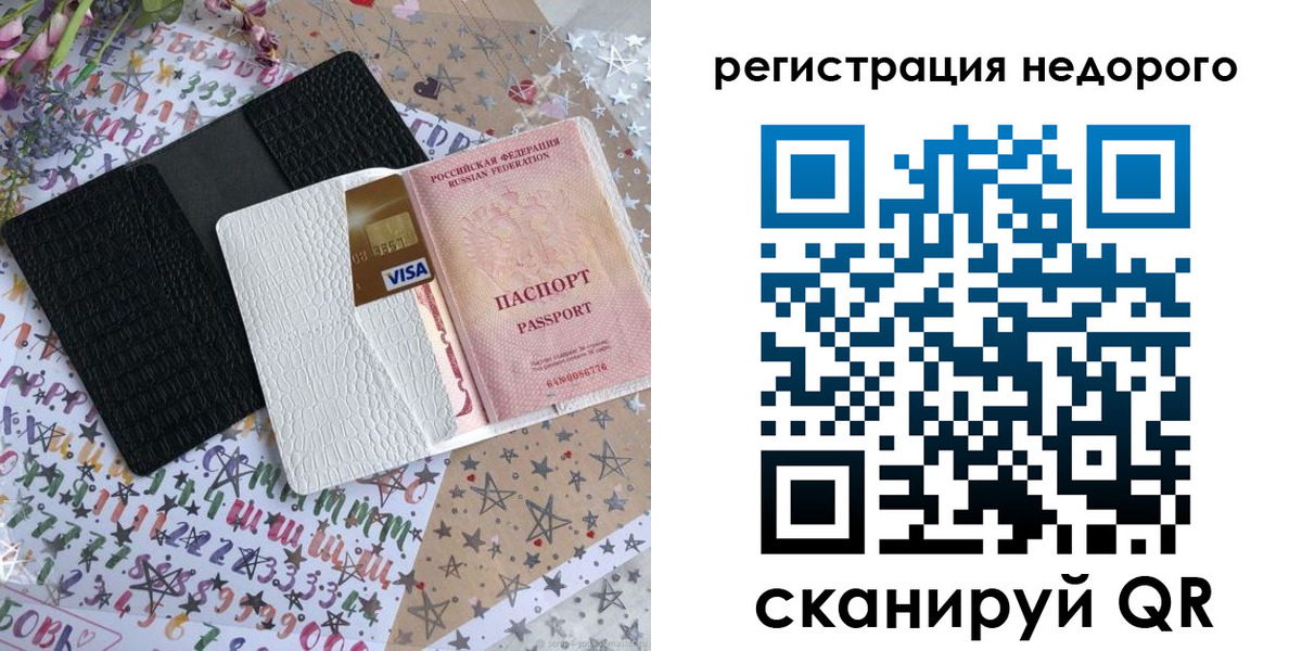 временная регистрация гарантия в Новом Уренгое