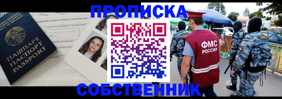 прописка ребенка в Новом Уренгое