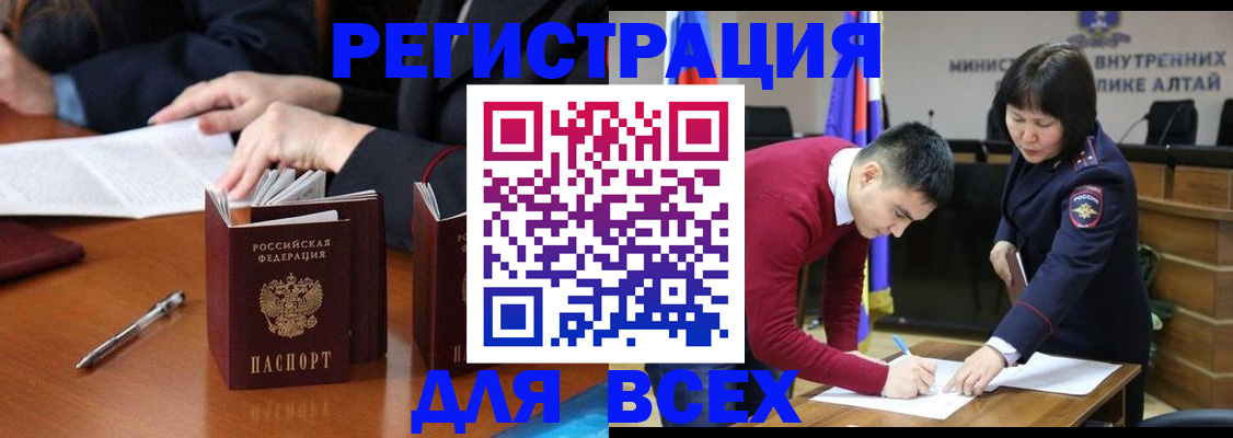 временная регистрация надежно в Новом Уренгое