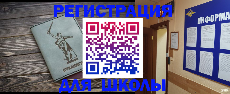 прописка для кредита в Новом Уренгое