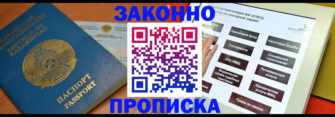 прописка для кредита в Новом Уренгое