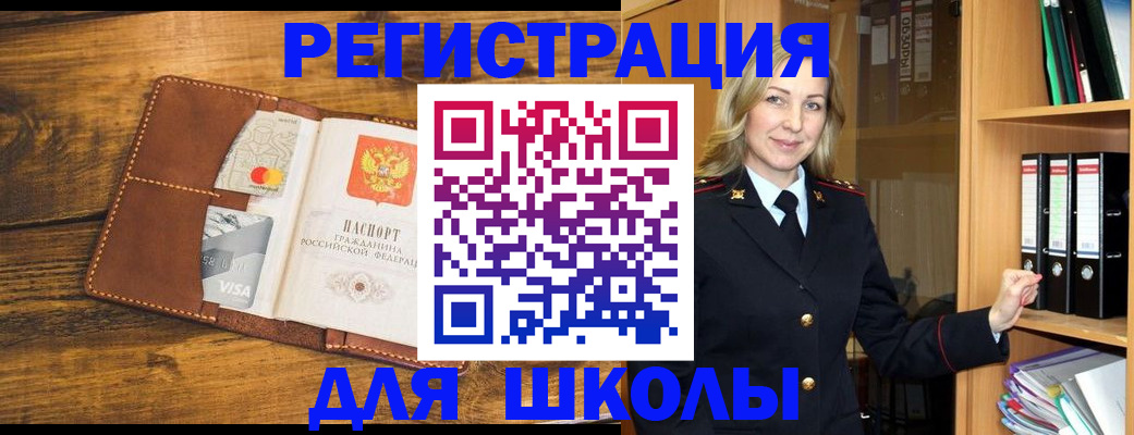 временная регистрация в квартире в Новом Уренгое